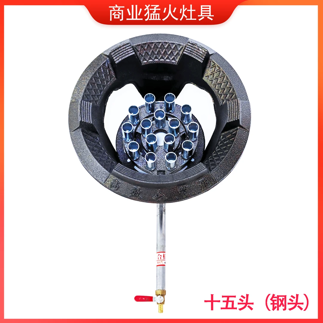 商用猛火灶天然气液化气15头铸铁猛火灶一体加厚烹饪