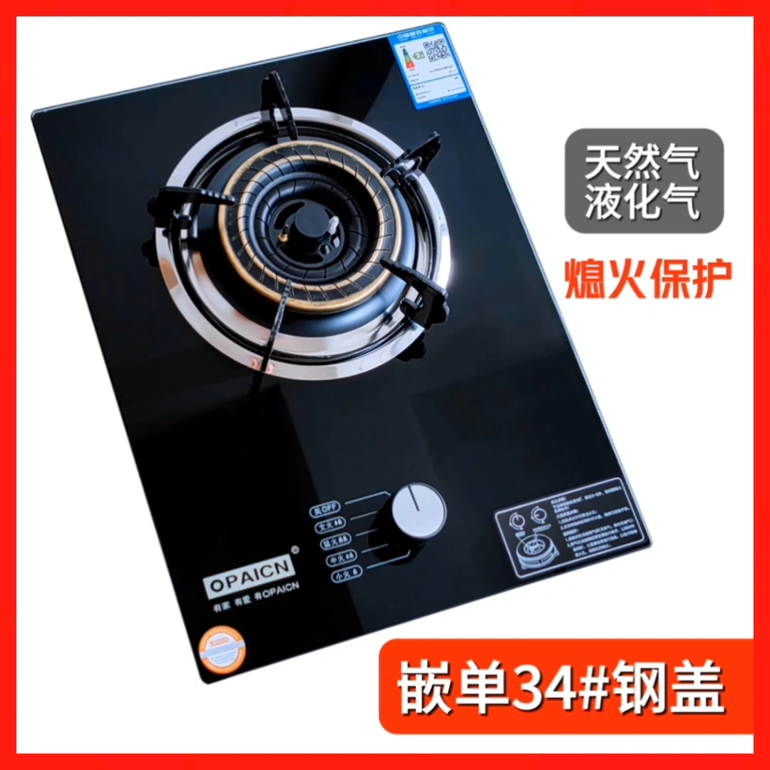 嵌入式单灶天然气灶钢化玻璃面板台嵌两用猛火灶燃气灶小型煤气灶