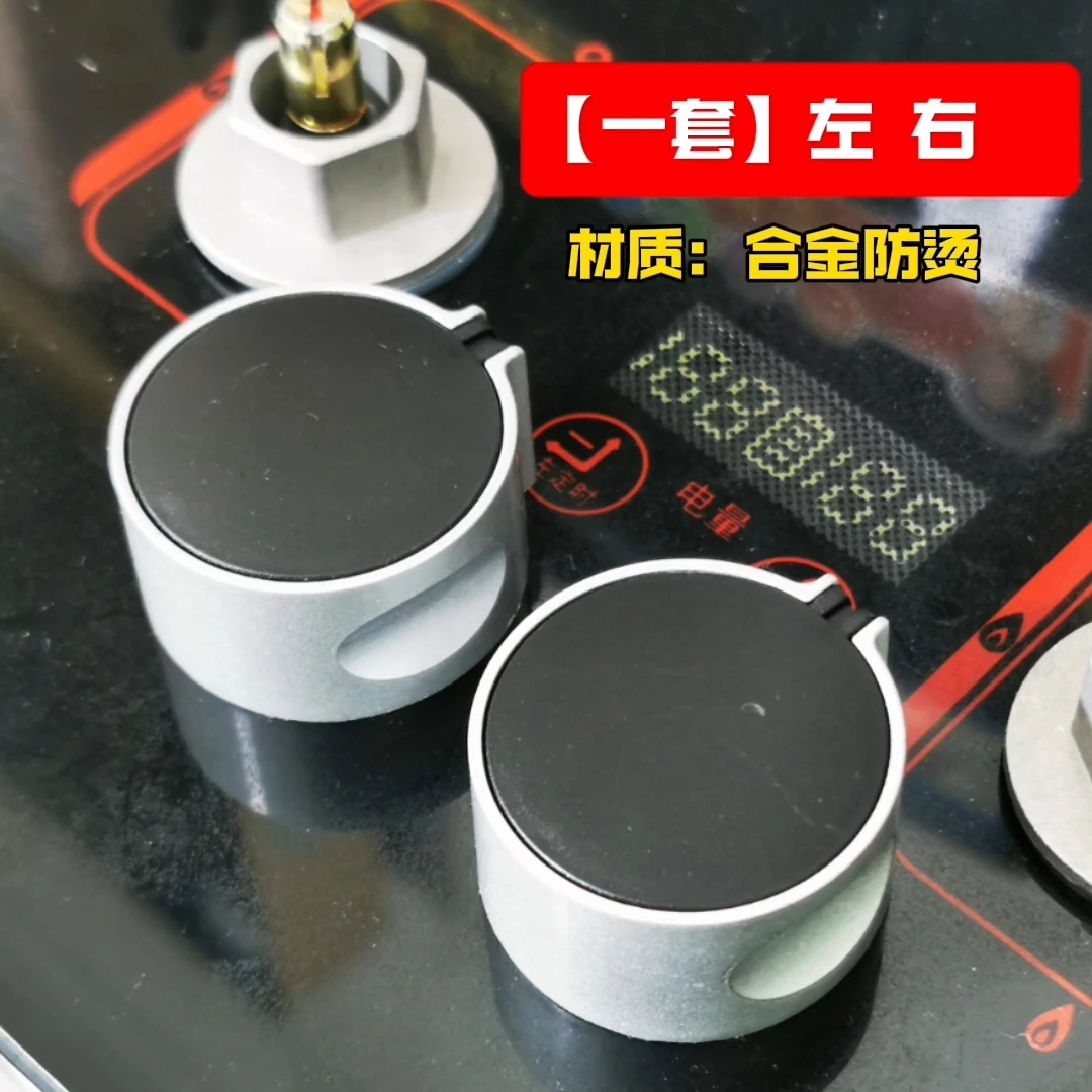 天燃气灶开关配件打火按钮煤气灶旋钮天然气灶液化气灶开关配件