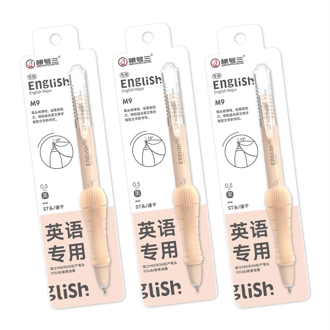 3 更好上 根号三英语专用减负笔M9（单支）ST头0.5速干考试中性笔