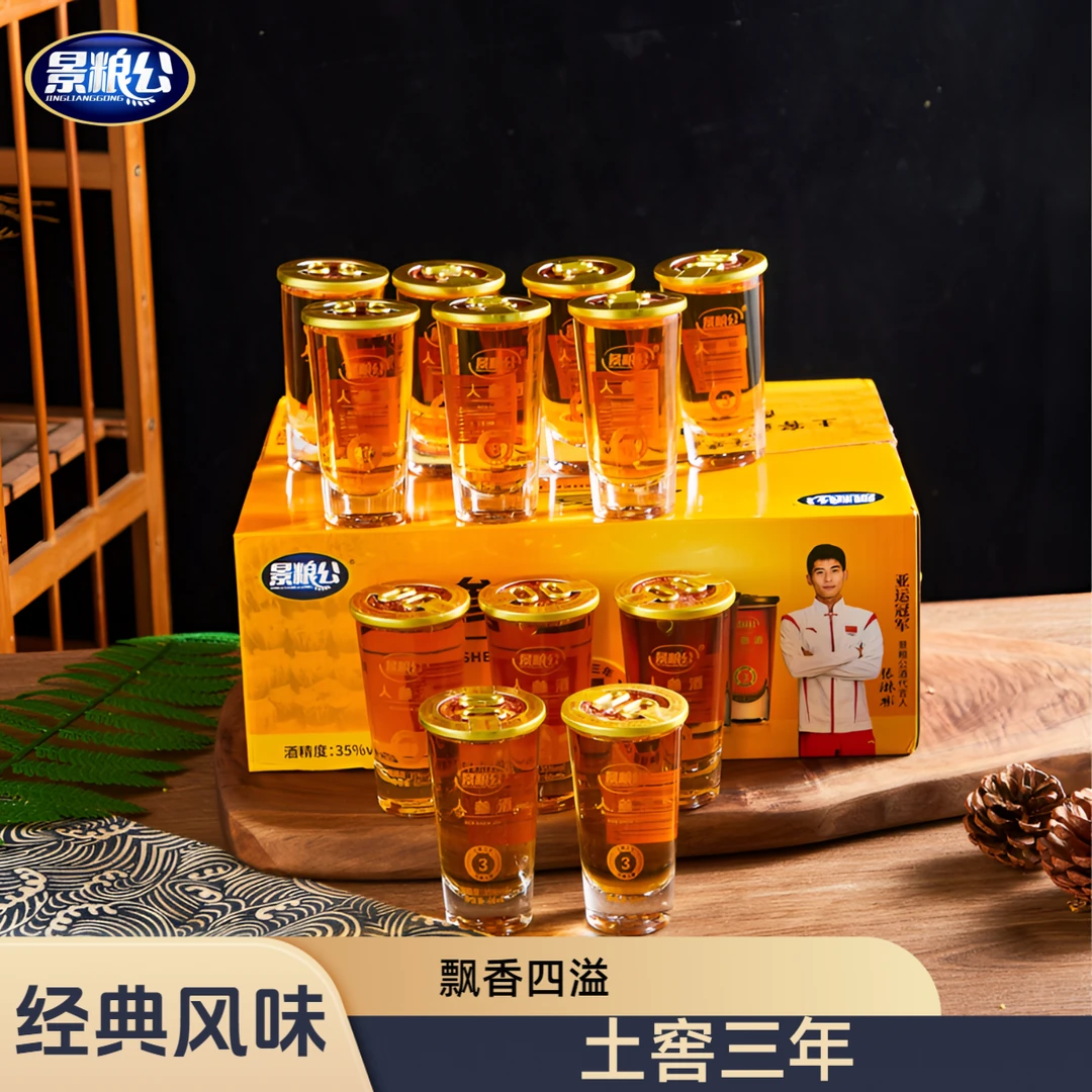 【土窖三年】人参枸杞酒纯粮酿造传统天然浸泡35度60ml*12滋补佳品