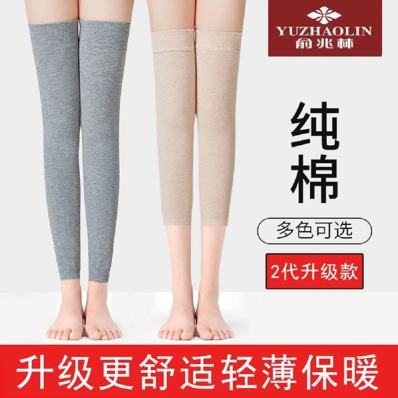 俞兆林夏季长款护膝薄款护腿睡觉棉男女膝套空调房老寒腿防寒保暖