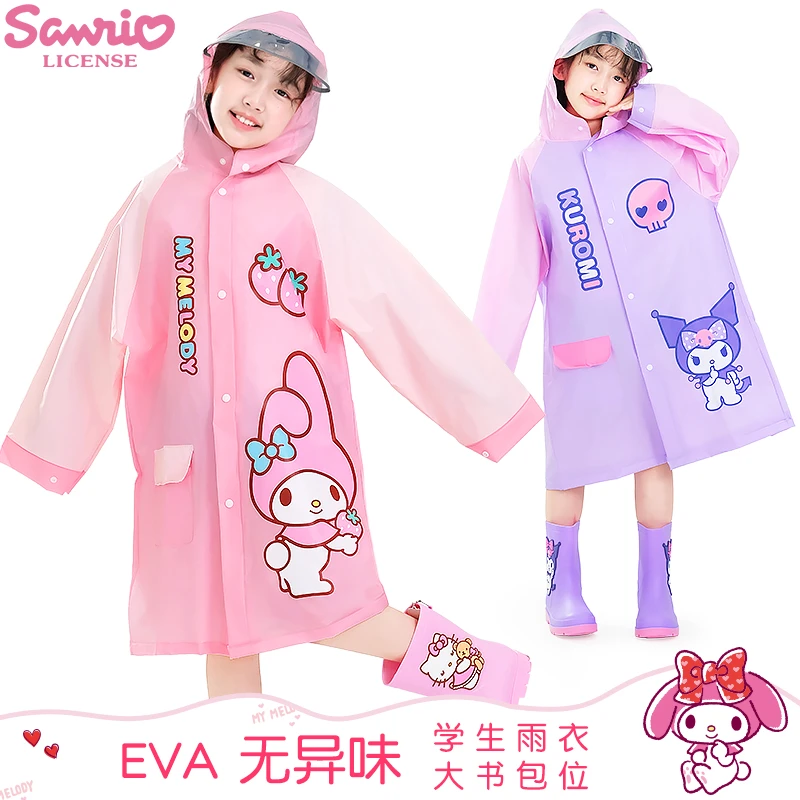 儿童雨衣库洛米女童防水雨披幼儿园小孩学生加厚雨衣时尚防雨披
