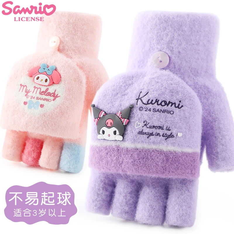 库洛米儿童手套冬女童手套翻盖冬季保暖宝宝女孩公主针织毛线