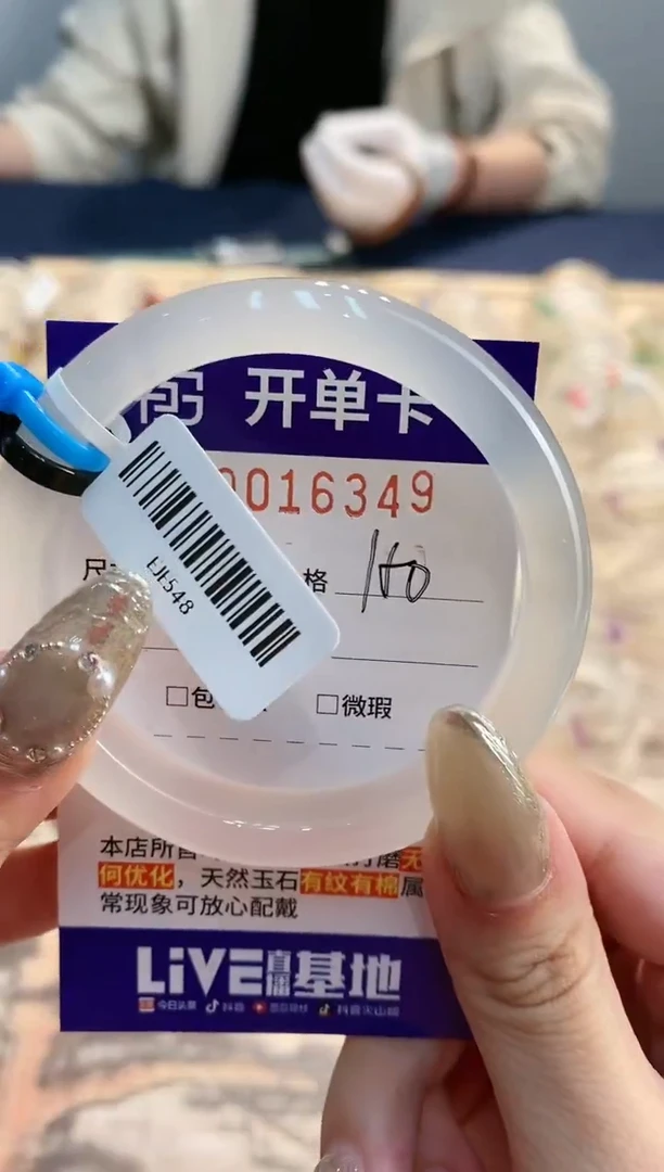 【闪购商品】玛瑙/玉髓手镯未镶嵌16349