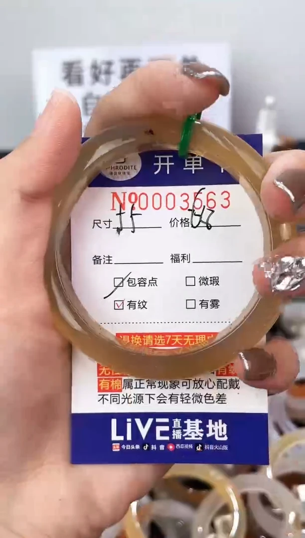 【闪购商品】玛瑙/玉髓手镯未镶嵌3563