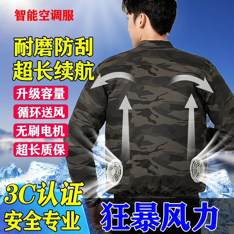 夏季空调服男女新款防暑降温劳保工作服建筑工地工人带风扇的衣服