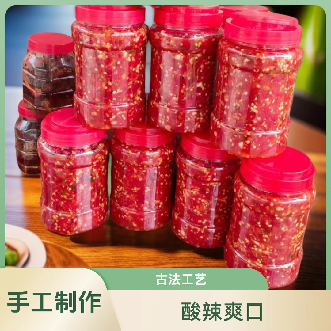 贵州特产糟辣椒纯手工农产品剁椒自制瓶装小米辣姜蒜辣椒酱酸辣