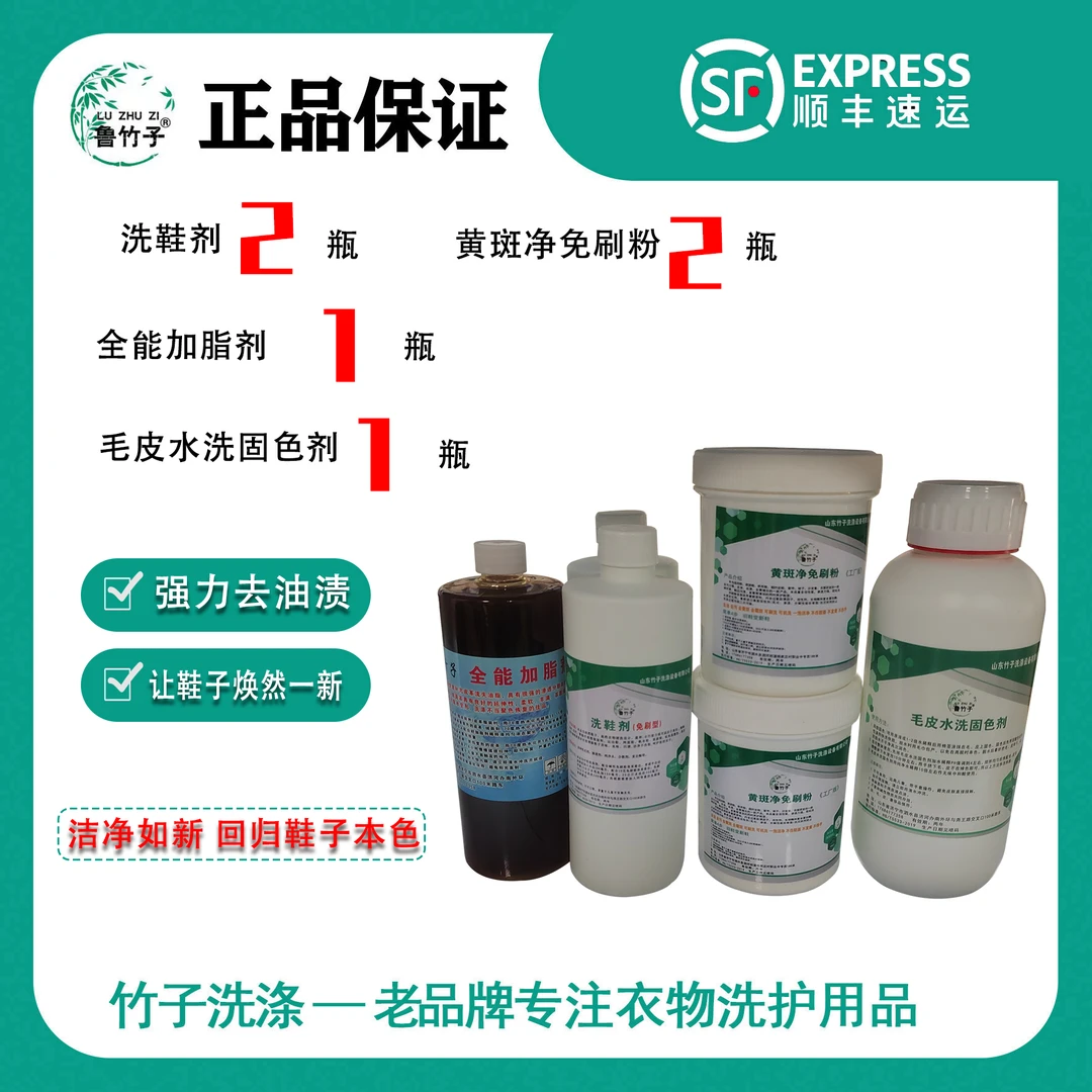 洗鞋六件套网面鞋绒面鞋固色增白去污洗鞋店