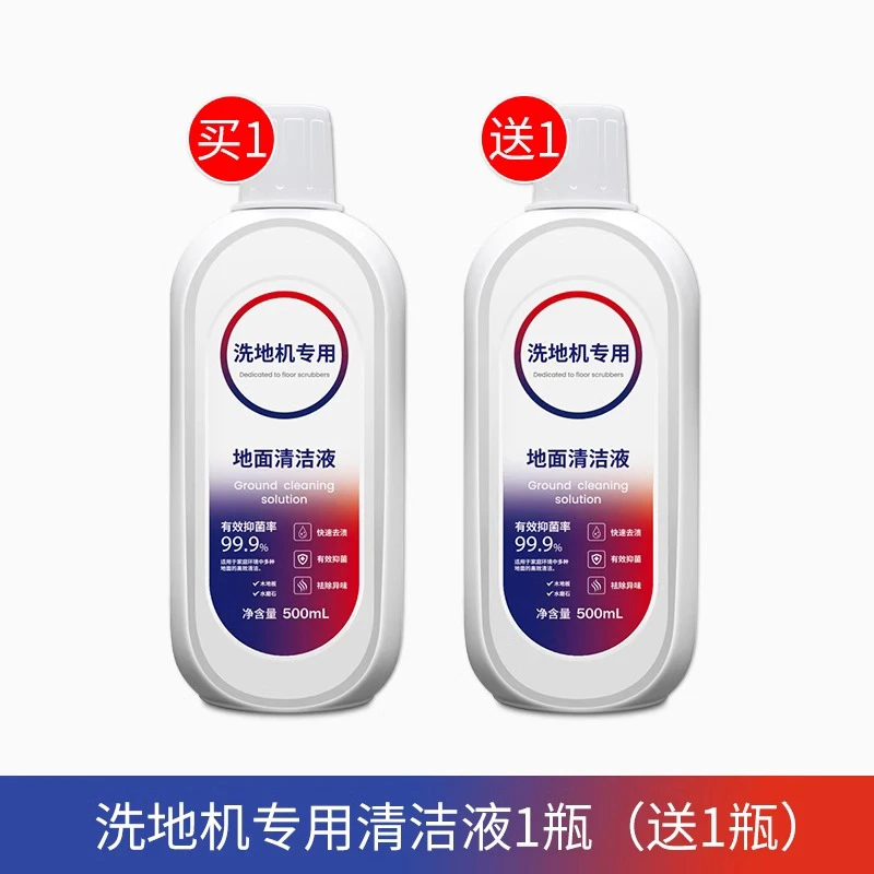 适用于添可洗地机清洁液1.0/2.0/3.0洗地面源工厂直供通用清洁剂