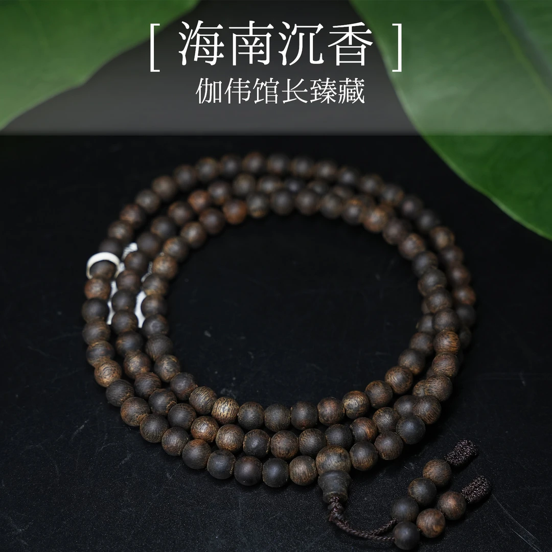沉香【馆长珍藏】海南母树沉水级紫棋楠0.6圆珠多圈手串多样性发货M