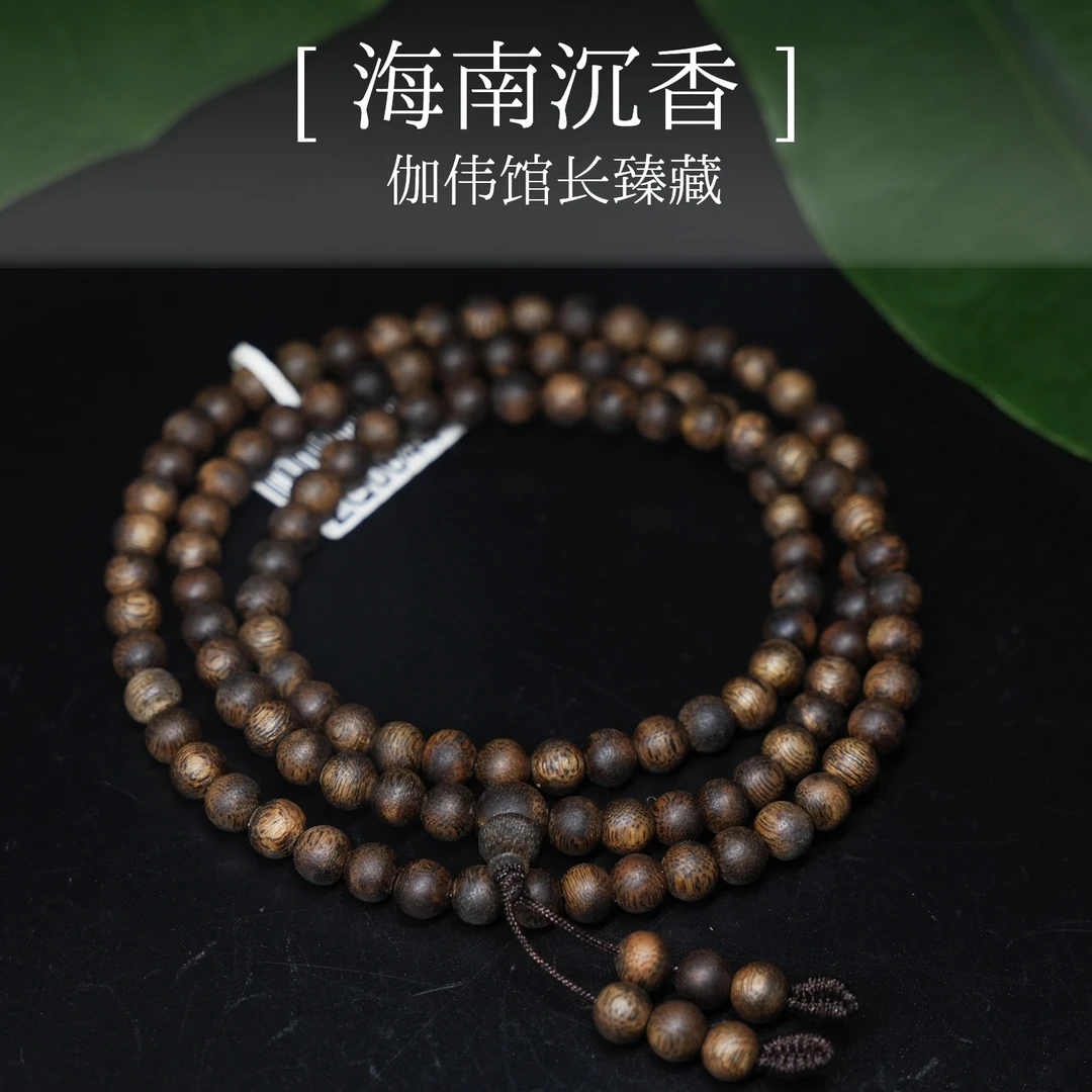沉香【馆长珍藏】海南母树紫棋楠0.6圆珠多圈手串多样性发货M