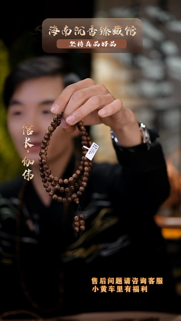 【闪购商品】沉香手串海南母树紫棋楠圆珠多圈多样性发货