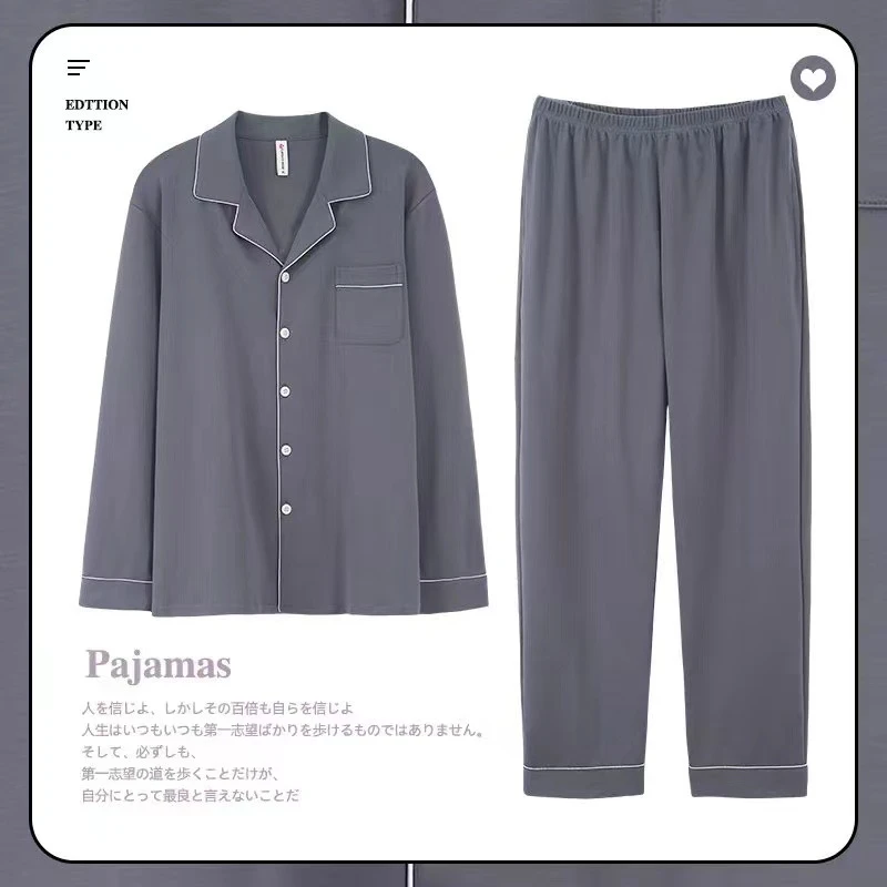 男士长袖长裤秋冬新款家居服套装简约大气