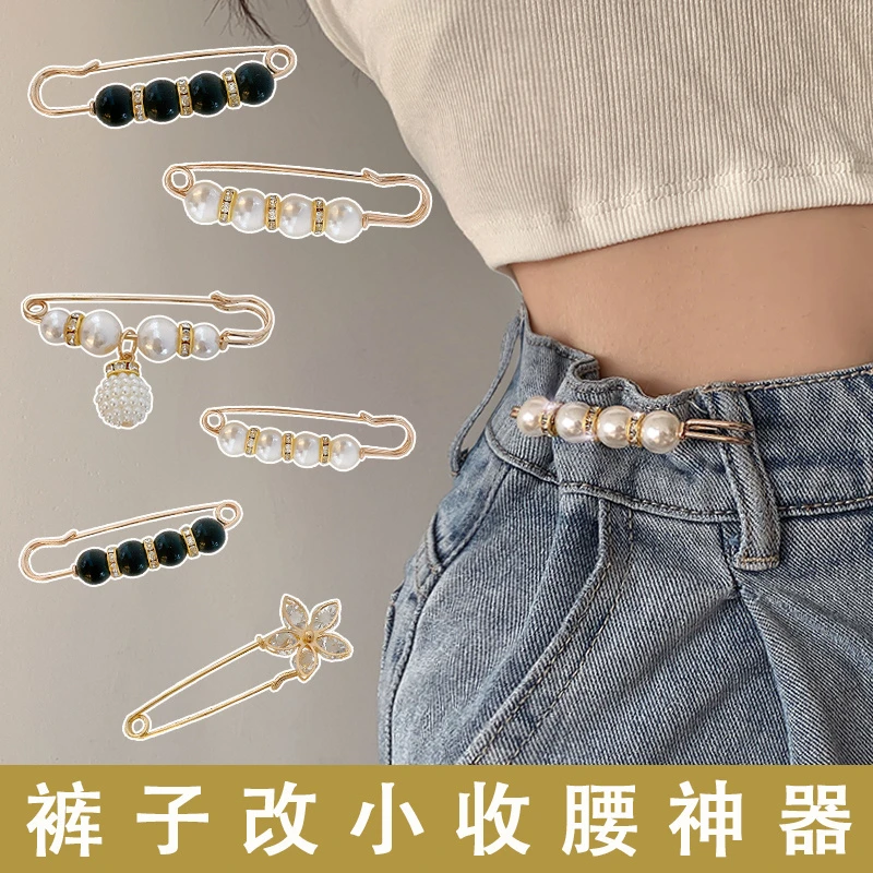 裤腰改小别针收腰神器胸针夹子调节扣女别针固定衣服配饰防走光扣