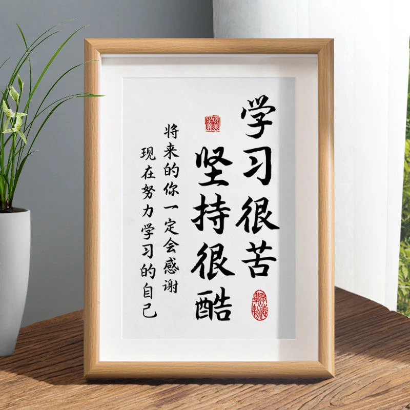 【中小学必备】学生励志摆台孩子学习很苦坚持很酷学生装饰