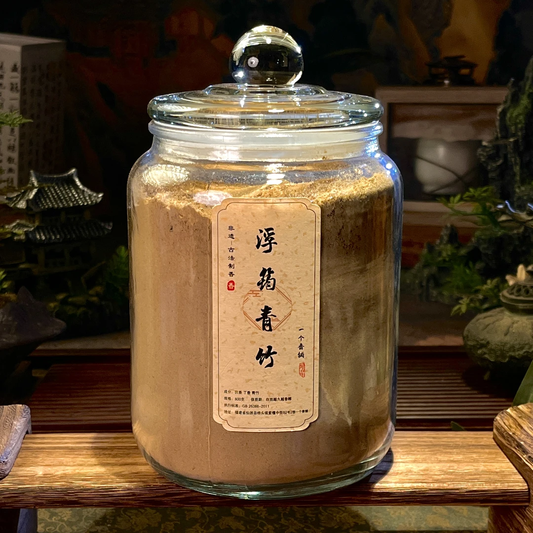 浮筠青竹香粉500克 室内卧室香薰