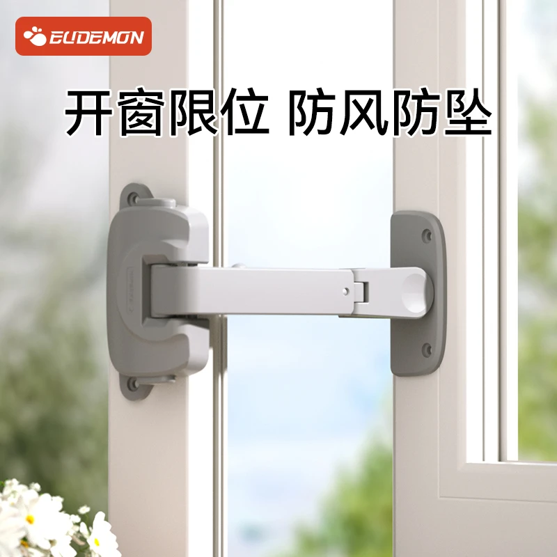 儿童可调节安全锁防坠免打孔窗户平开窗限位器防护锁门卡扣窗户锁