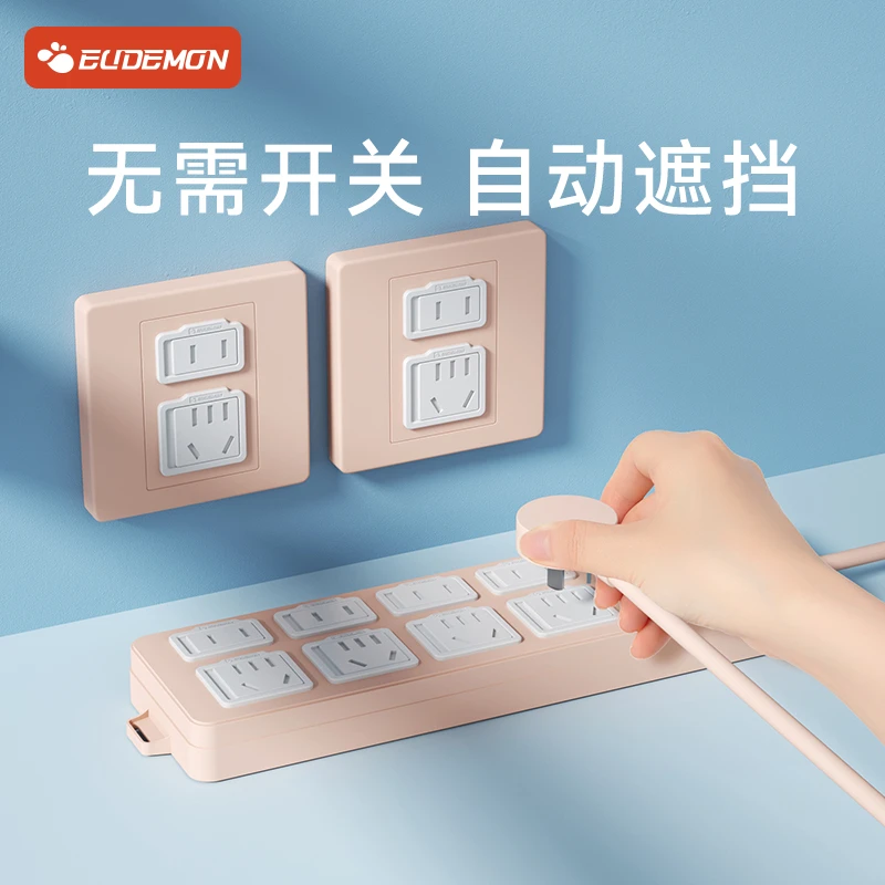 插座防儿童触电封口盖插排遮插孔安全塞插销保护套婴儿插头保护盖