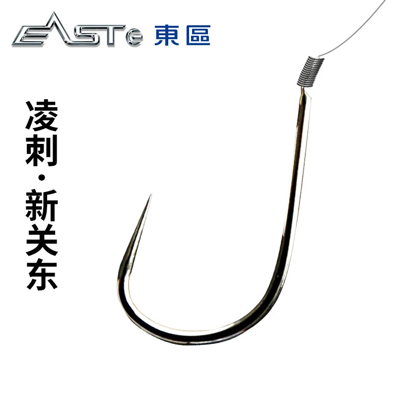 东区钓具渔钩凌刺新关东无刺上黑鱼钩高碳钢钓钩垂钓散装手绑工艺