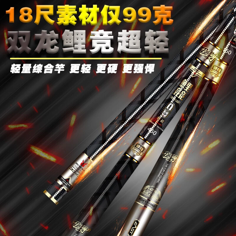 东区钓具双龙鲤竞超轻手杆鱼竿碳素钓鱼杆台钓竿舒适鱼竿综合竿