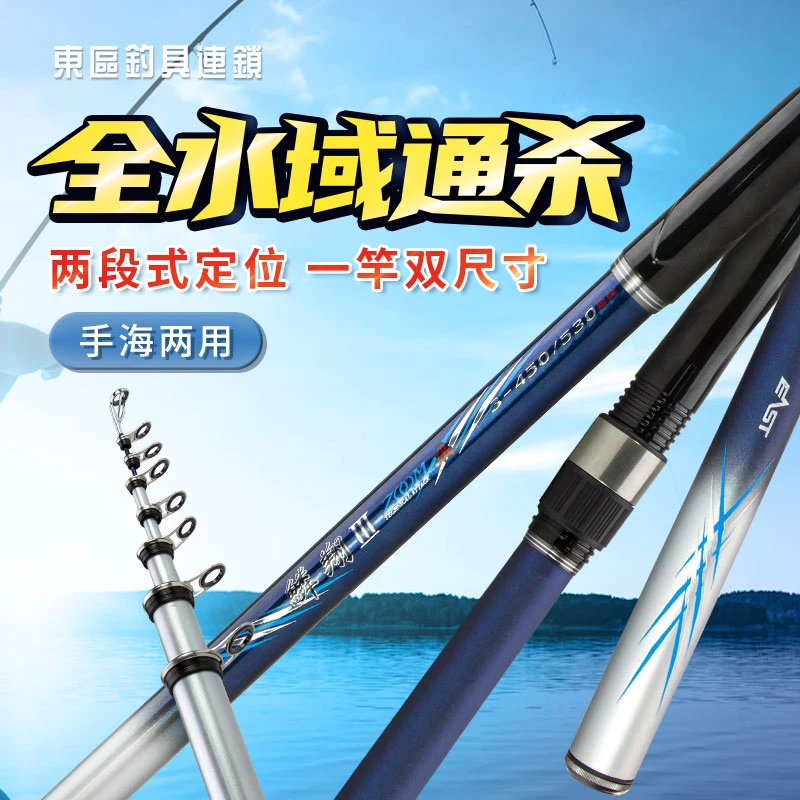 东区钓具鳞翔三代矶钓竿两段定位海钓竿鱼竿滑漂海竿碳纤维矶竿