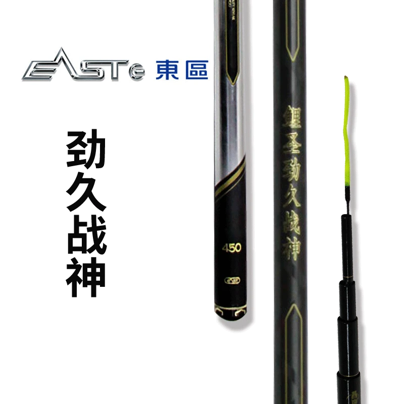 东区钓具双龙鲤圣劲久战神钓竿6H黑坑台钓鱼竿罗非竿黑坑钓鱼竿