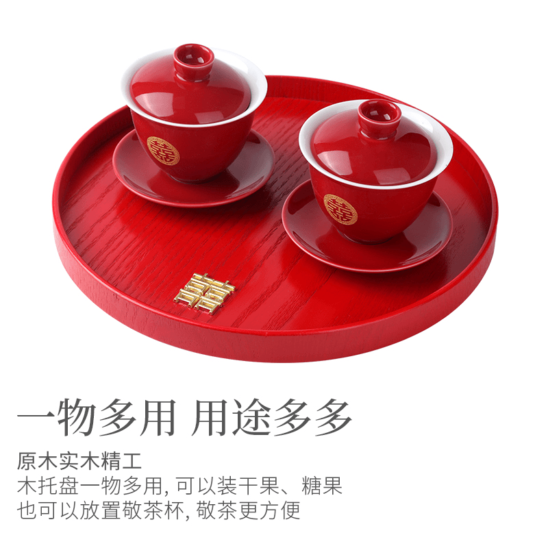 YOUYAJIA/优雅家木质托盘红色结婚圆形方形敬茶盘敬酒盘喜婚庆盘