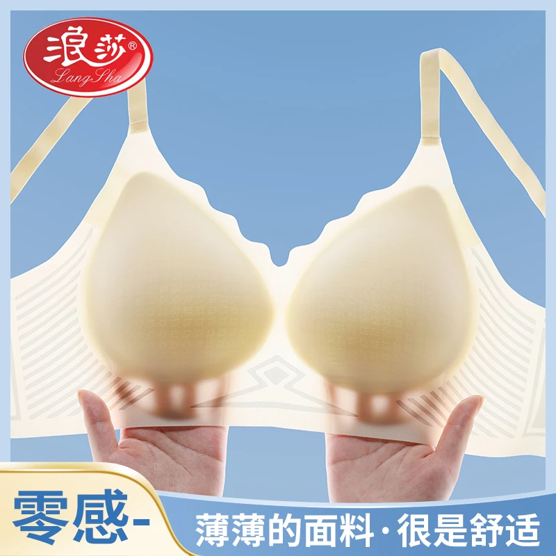 【果糖少女】浪莎夏季性感果冻条内衣薄款无痕舒适透气调整型文胸女