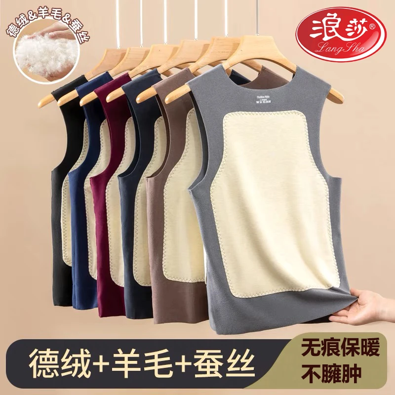浪莎德绒蚕丝羊绒贴片保暖背心男士内穿无袖秋冬双面加绒打底马甲