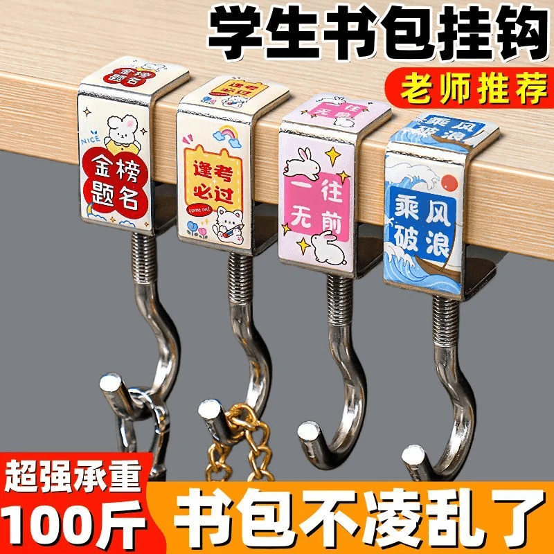 学生课桌书包挂钩挂书桌强力承重免打孔轻松移动使用卡通桌面挂钩