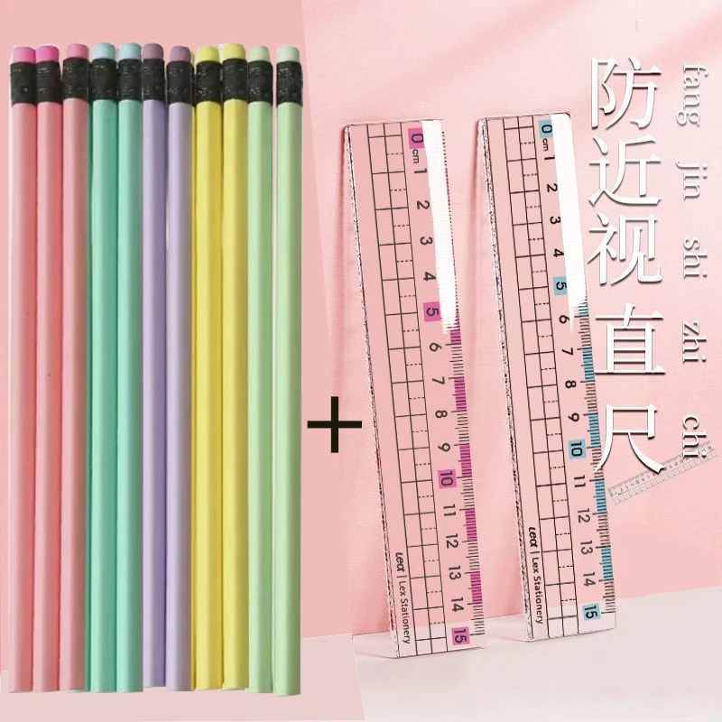 【铅笔+护目尺】预防近视尺带波浪线小学生标准手工测量20cm15cm长