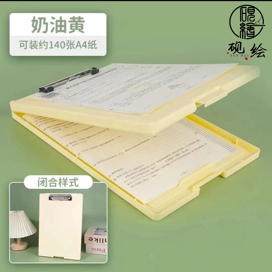 砚绘试卷收纳学习资料收纳神器学生专用试卷夹a4文件夹垫板写字板