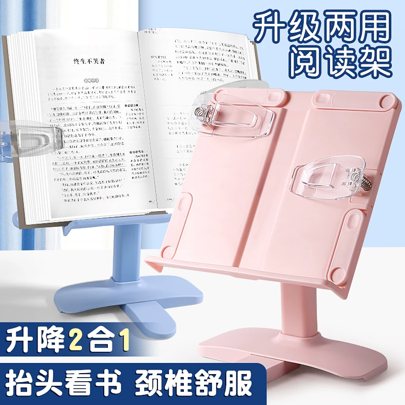 砚绘多功能阅读支架便携式书架学习支架课桌看书神器高颜值可伸缩