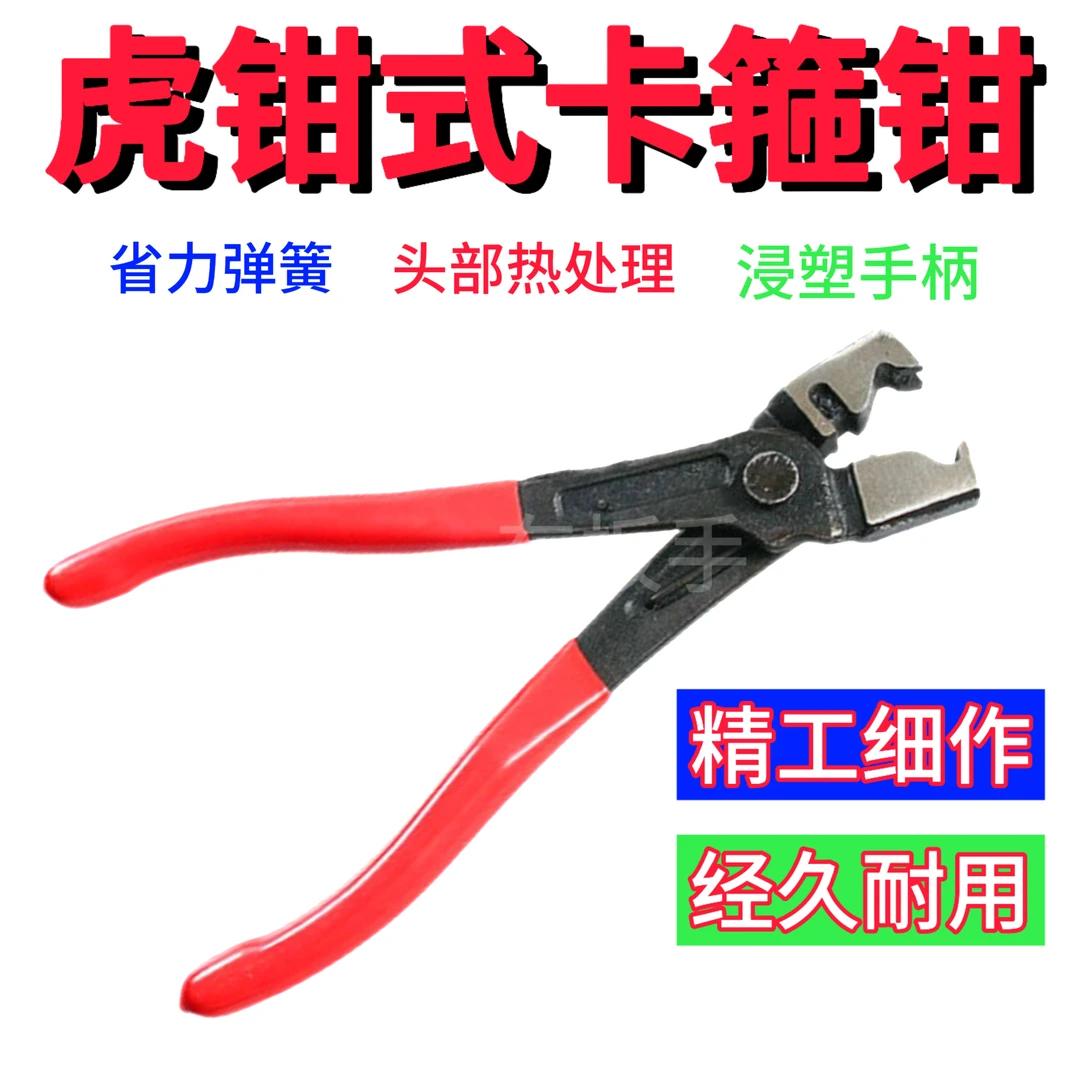 虎形卡箍钳虎形式防尘套卡箍钳