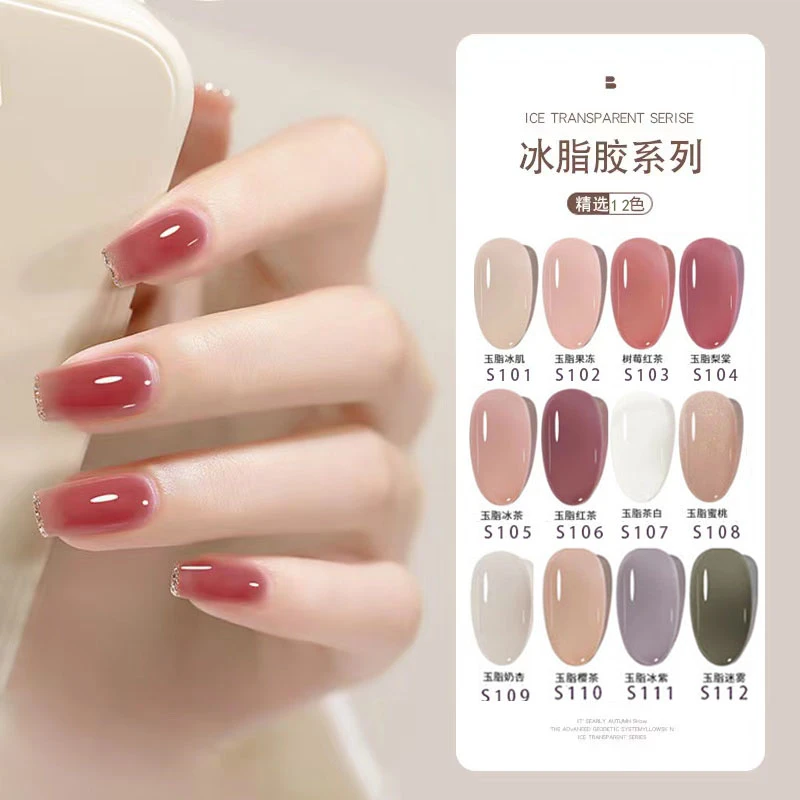 玉脂冰透色套装全套水蜜桃裸色2023年新款透色甲油胶美甲胶光疗胶