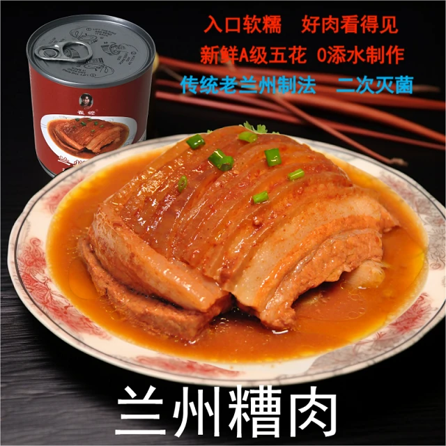 （冲量6罐）兰州糟肉崔嬷牌优质天水腐乳特色开盖精选麻辣腐乳肉