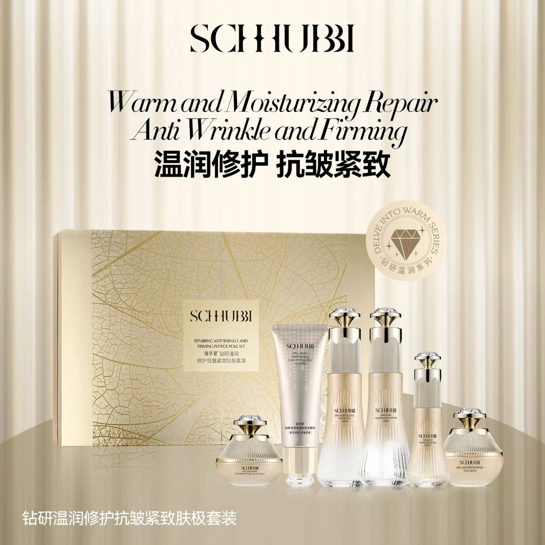钻研温润修护抗皱紧致肽极套装焕颜逆龄