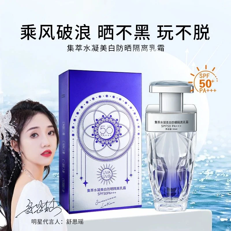 集萃水凝美白防晒隔离乳霜SPF50PA+++老化