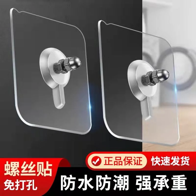 免打孔免钉贴可挂置物架壁画装饰品带螺帽