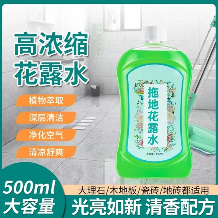 拖地花露水地板清洁剂持久留香防蚊清香型