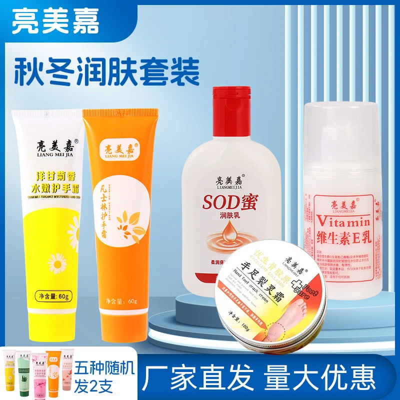 亮美嘉SOD护肤五件套