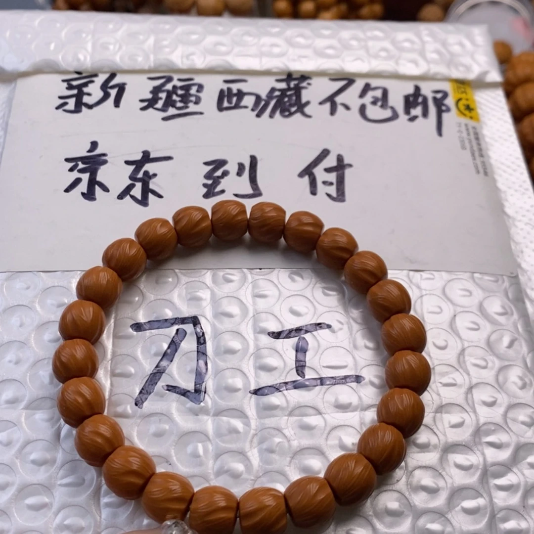 【闪购商品】猴头核桃手串扭矩刀工39.9