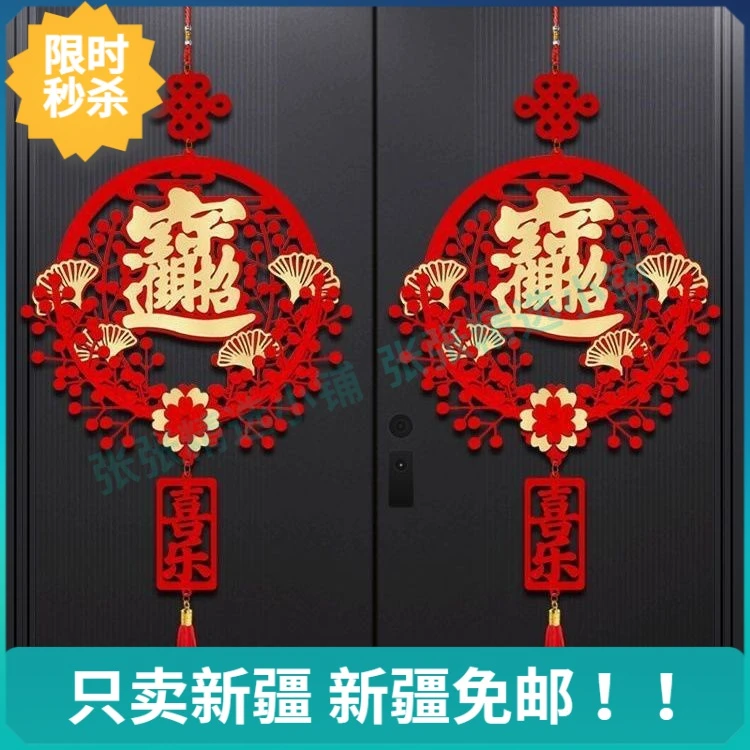 新疆免邮2024龙年中国结挂饰福字挂件客厅入户门大门墙上乔迁之喜