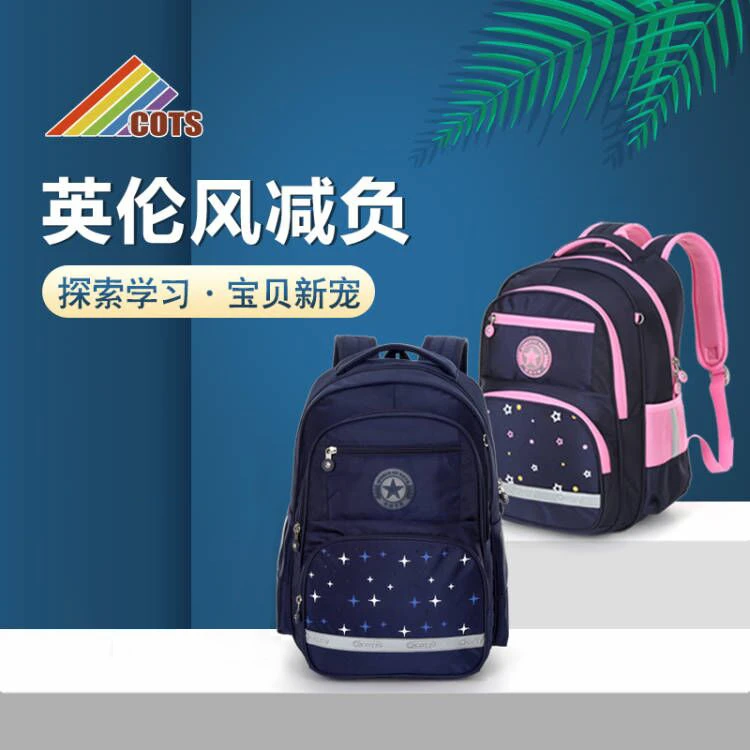 COTS小学生轻便减负背包书包男女生双肩包新款CS2738