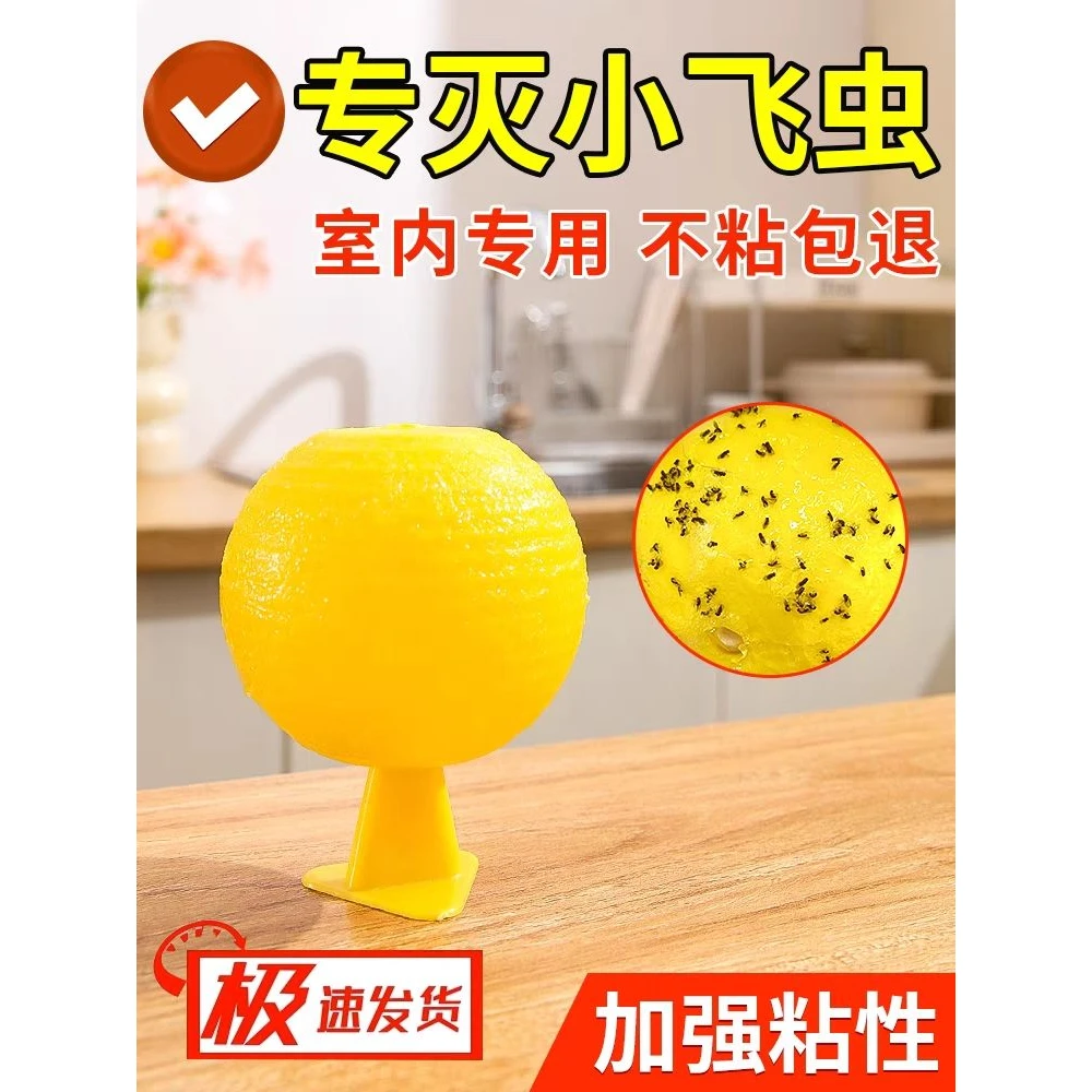 家用去除飞虫克星果蝇苍蝇神器蚊子水果店厨房垃圾桶手工粘虫球