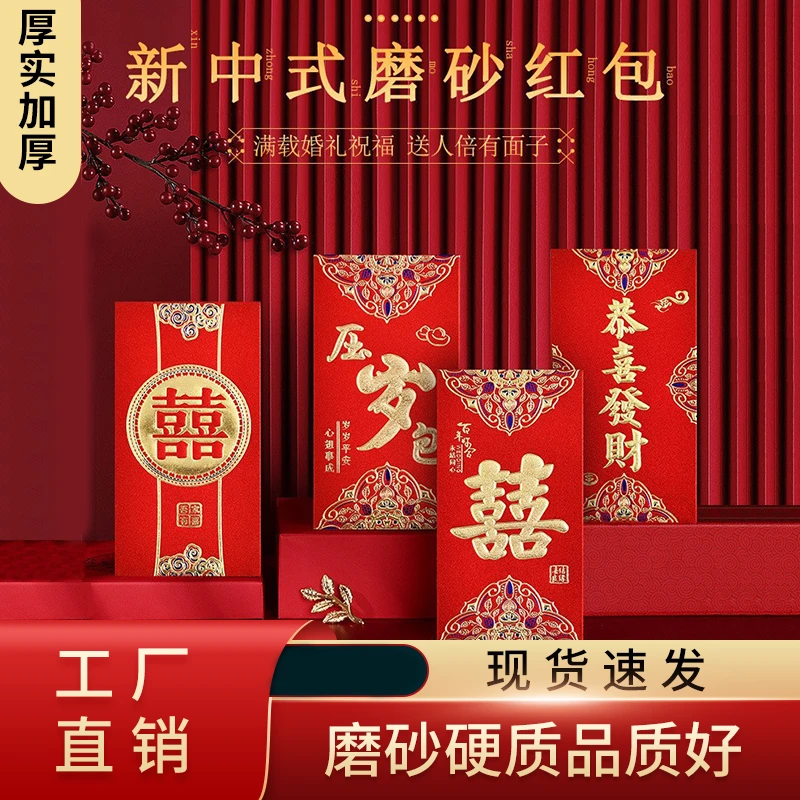 【红包利是封】结婚生日婚礼红包结婚专用千元红包回礼利是封长款