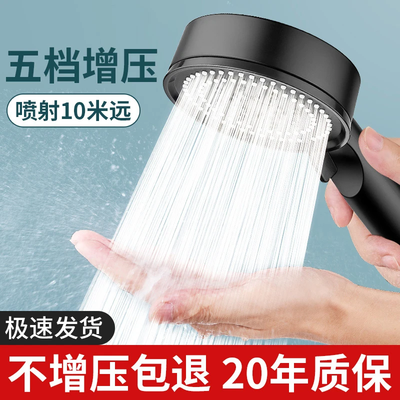 黑武士增压花洒五档调节加压花洒洗澡沐浴喷头卫浴淋雨莲蓬头花洒