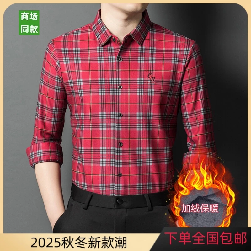 【专柜同款】2024冬季商务休闲男士加绒保暖衬衣高档时尚格子提花衣