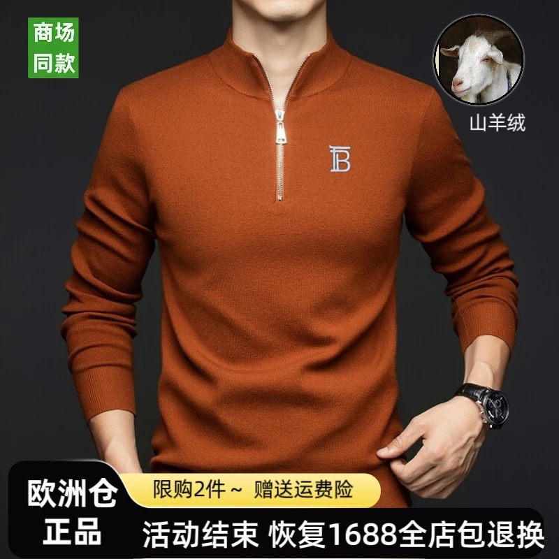 【总裁定制】2025春秋商务休闲大牌羊绒针织打底毛衣高档拉链刺绣衫